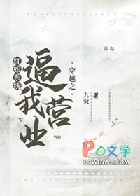穿越后红娘系统逼我营业